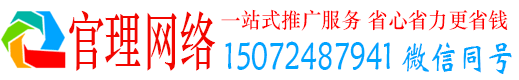 惠来官理百度竞价开户